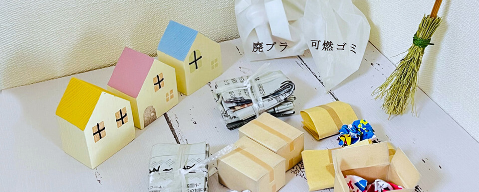 不用品処分・買取